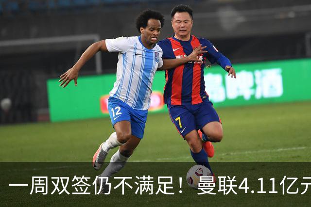 一周双签仍不满足！曼联4.11亿元接近科内，全力完成中场重建