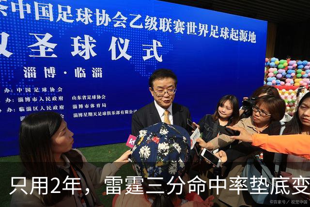 只用2年，雷霆三分命中率垫底变第1！火箭新助教立功，斯通签对人