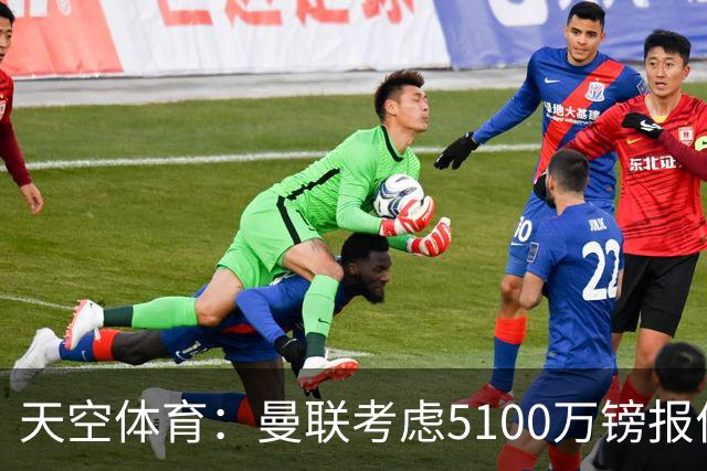 天空体育：曼联考虑5100万镑报价大巴黎中场埃梅里