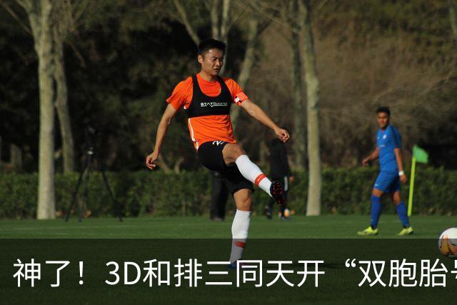 神了！3D和排三同天开“双胞胎号”：906和069