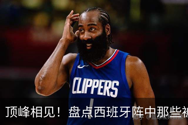 顶峰相见！盘点西班牙阵中那些被梅西看着长大的天才们