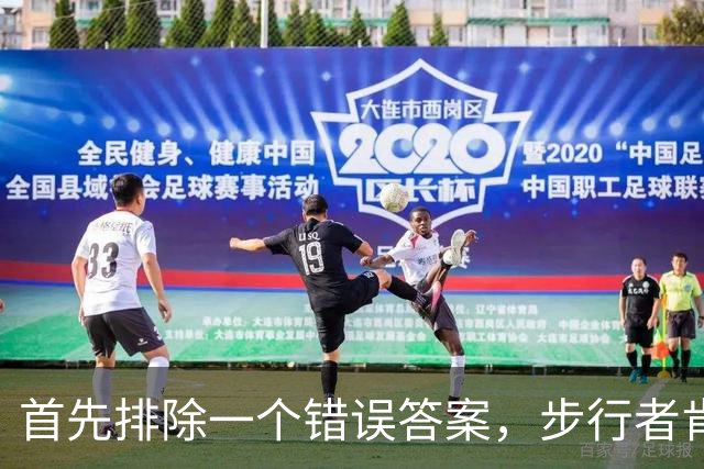 首先排除一个错误答案，步行者肯定不会是勒布朗的下一站？