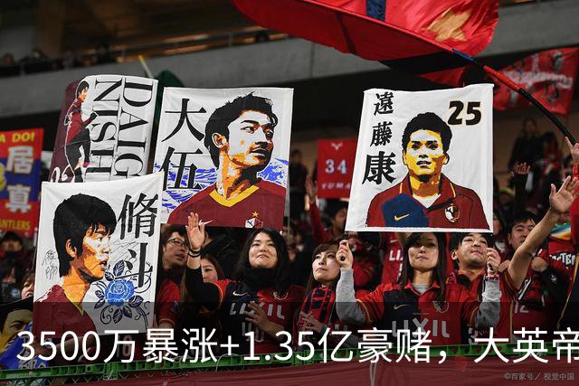 3500万暴涨+1.35亿豪赌，大英帝星让人揪心，安德森能否扛住曼城标王诅咒？